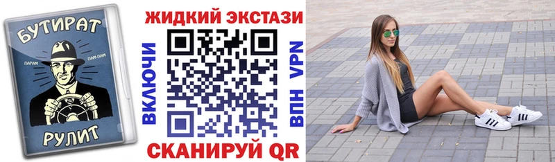 Бутират бутандиол МЕГА Курлово