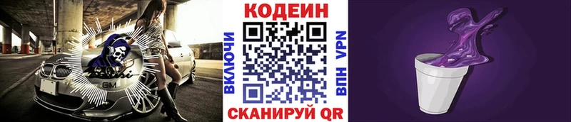 продажа наркотиков  Курлово  Кодеиновый сироп Lean напиток Lean (лин) 