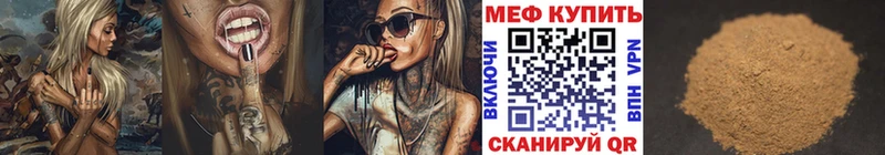 Мефедрон 4 MMC Курлово